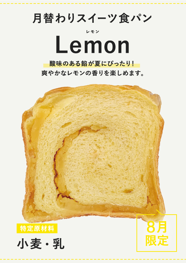 2308_lemon
