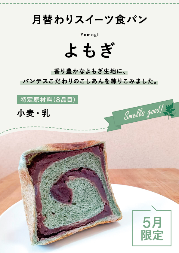 2505_yomogi