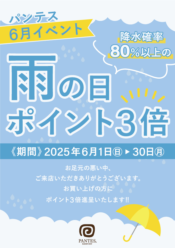 2506_event