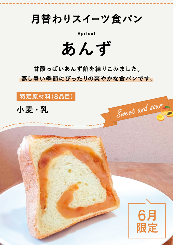 2506_apricot