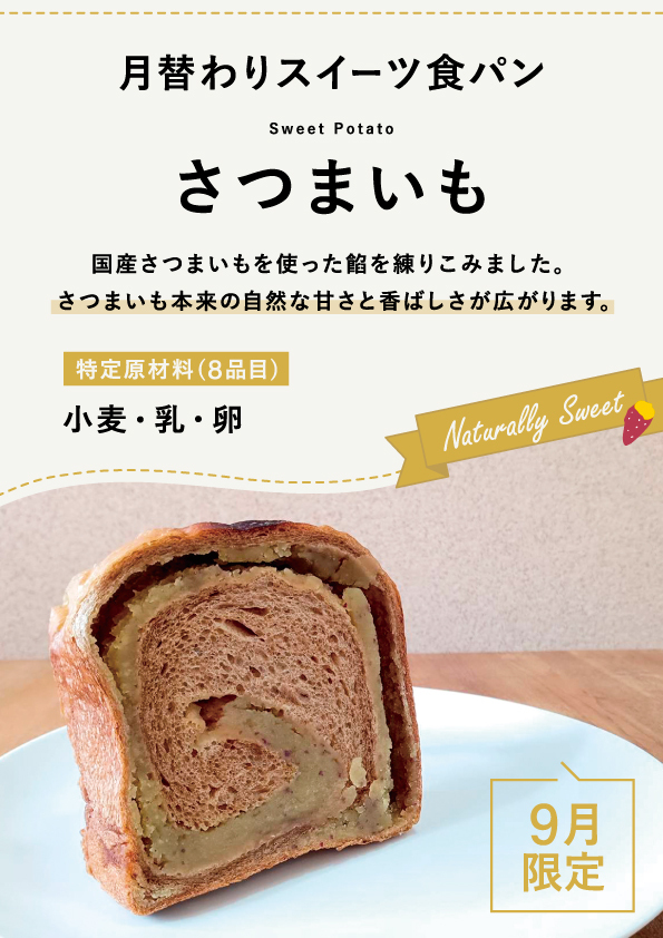 2509_sweetpotato