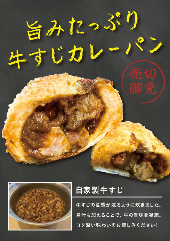 currypan